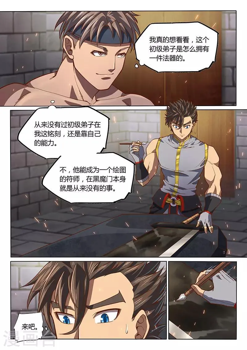 第96话1 第5页