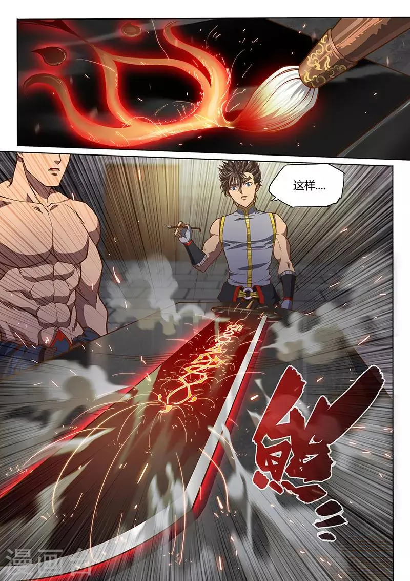 第96话1 第7页