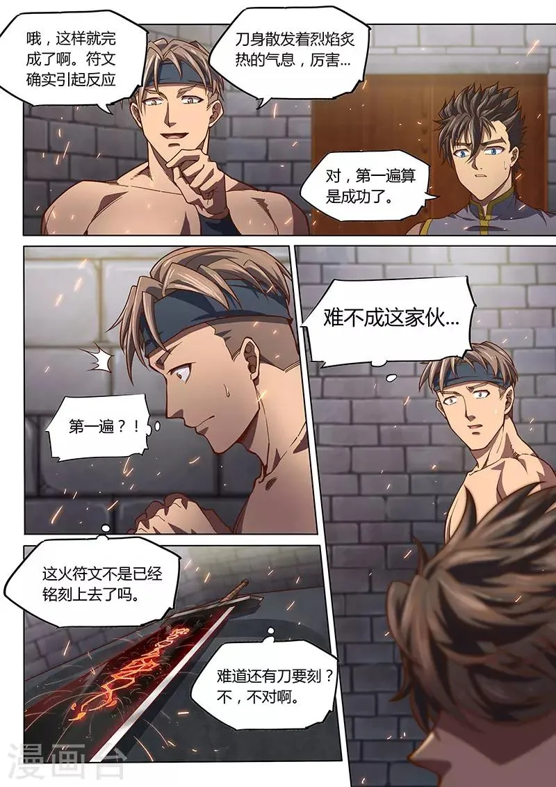 第96话1 第8页