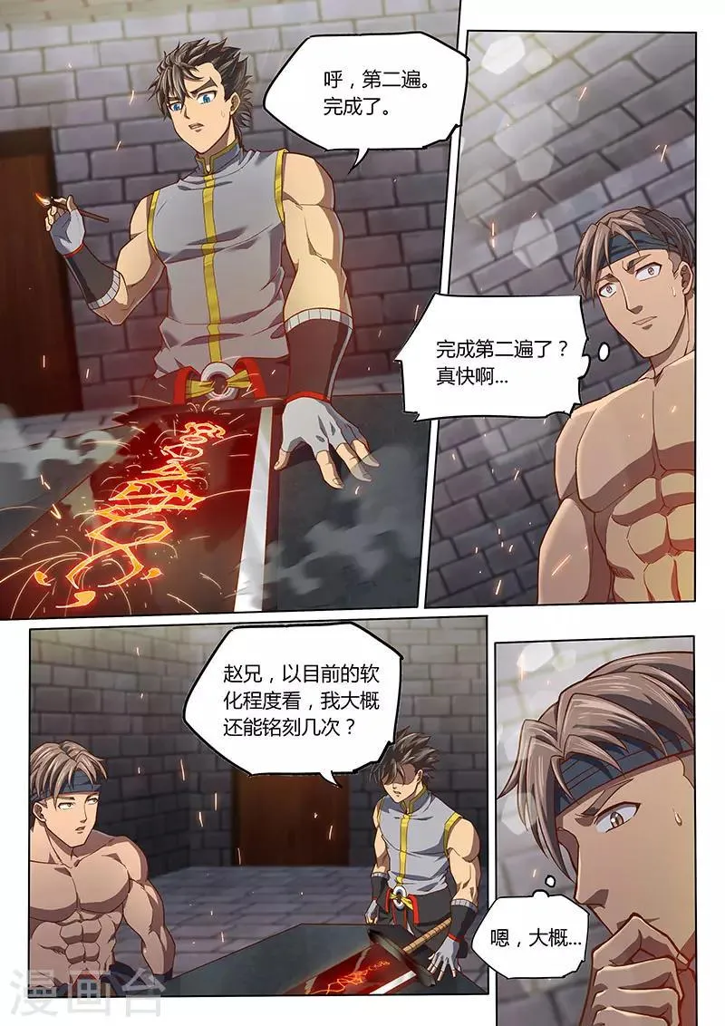 第96话1 第10页