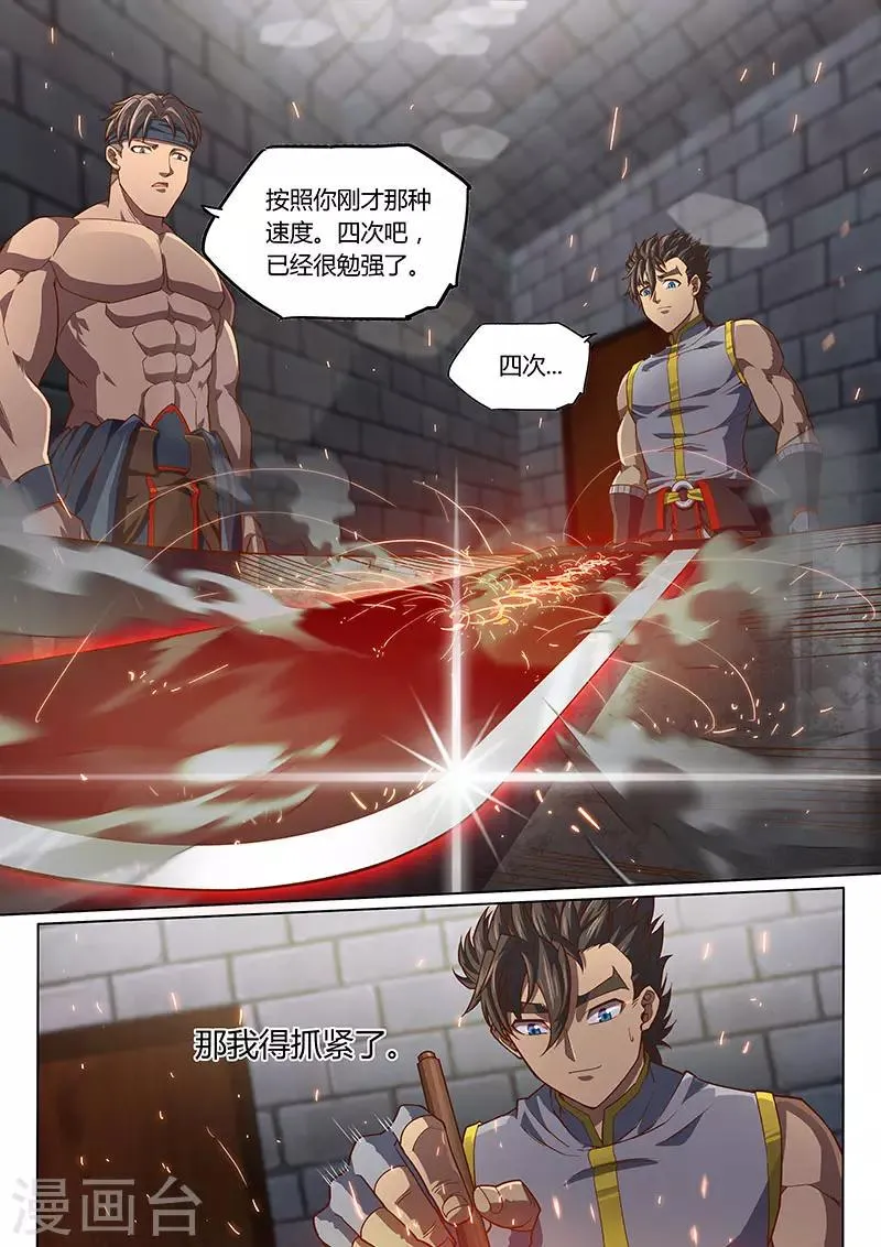 第96话1 第11页