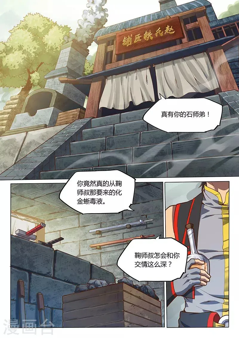 第95话2 第2页