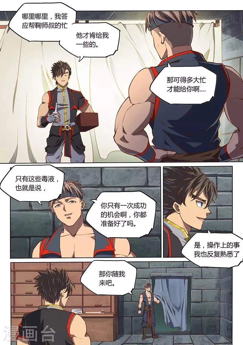 第95话2 第3页