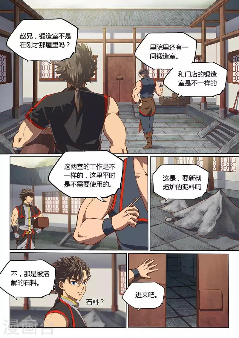 第95话2 第4页