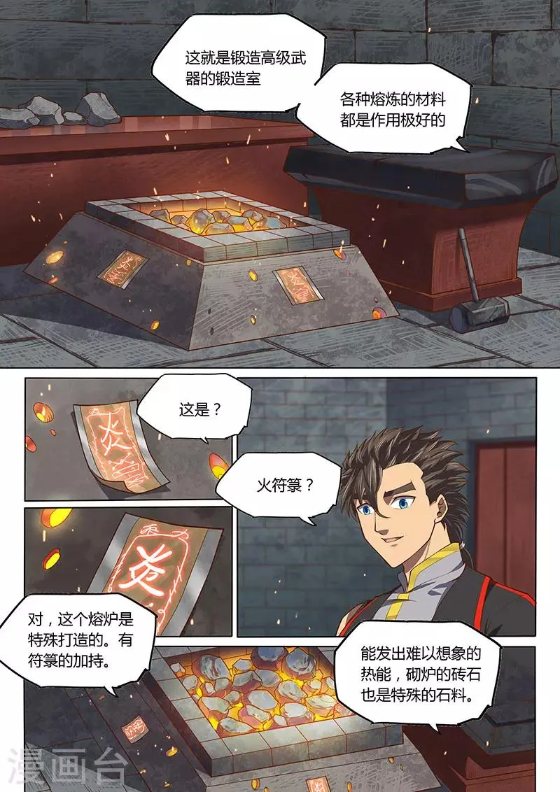 第95话2 第5页