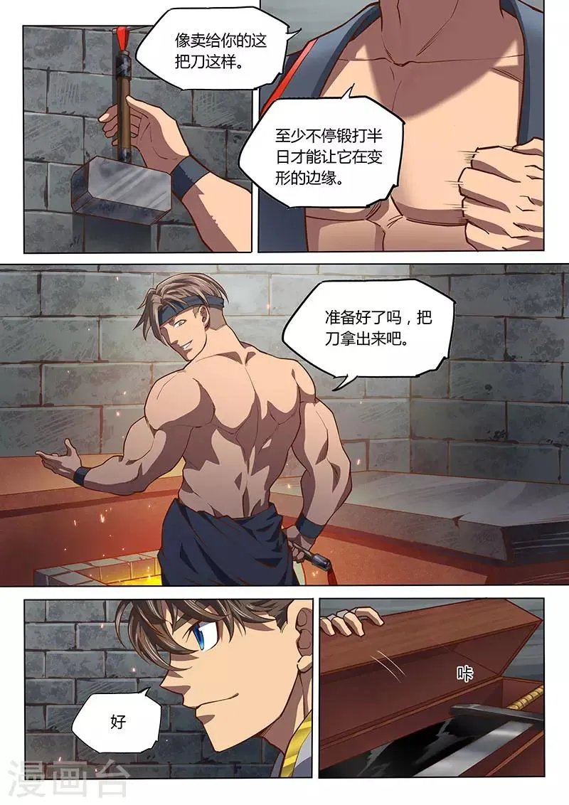 第95话2 第6页