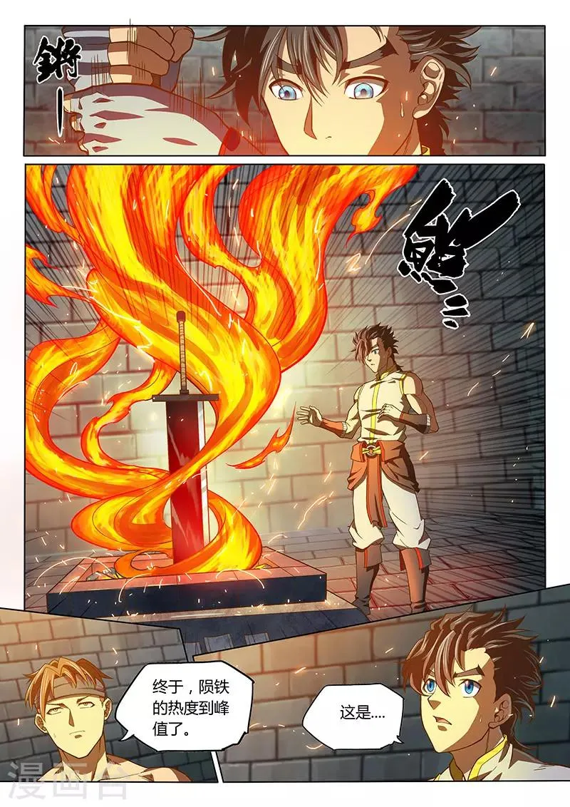 第95话2 第10页