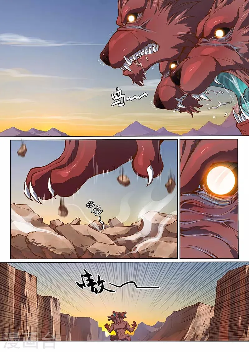 第95话1 第2页