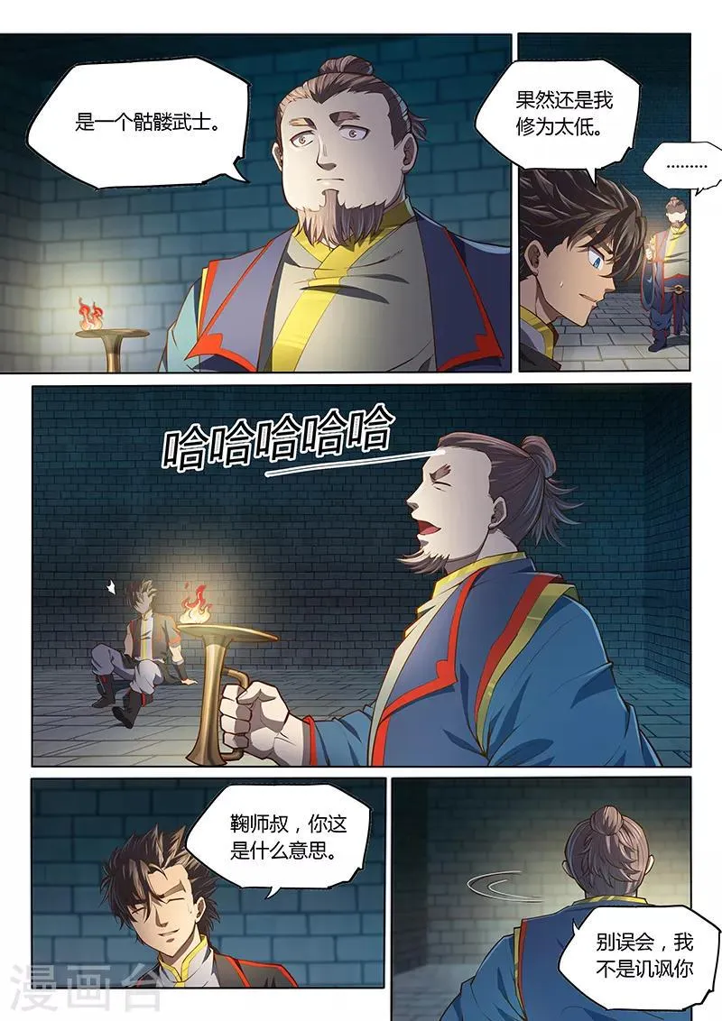 第95话1 第5页