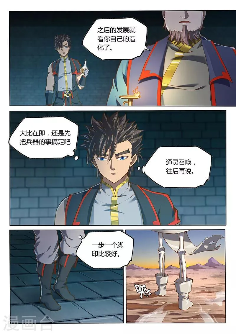 第95话1 第10页