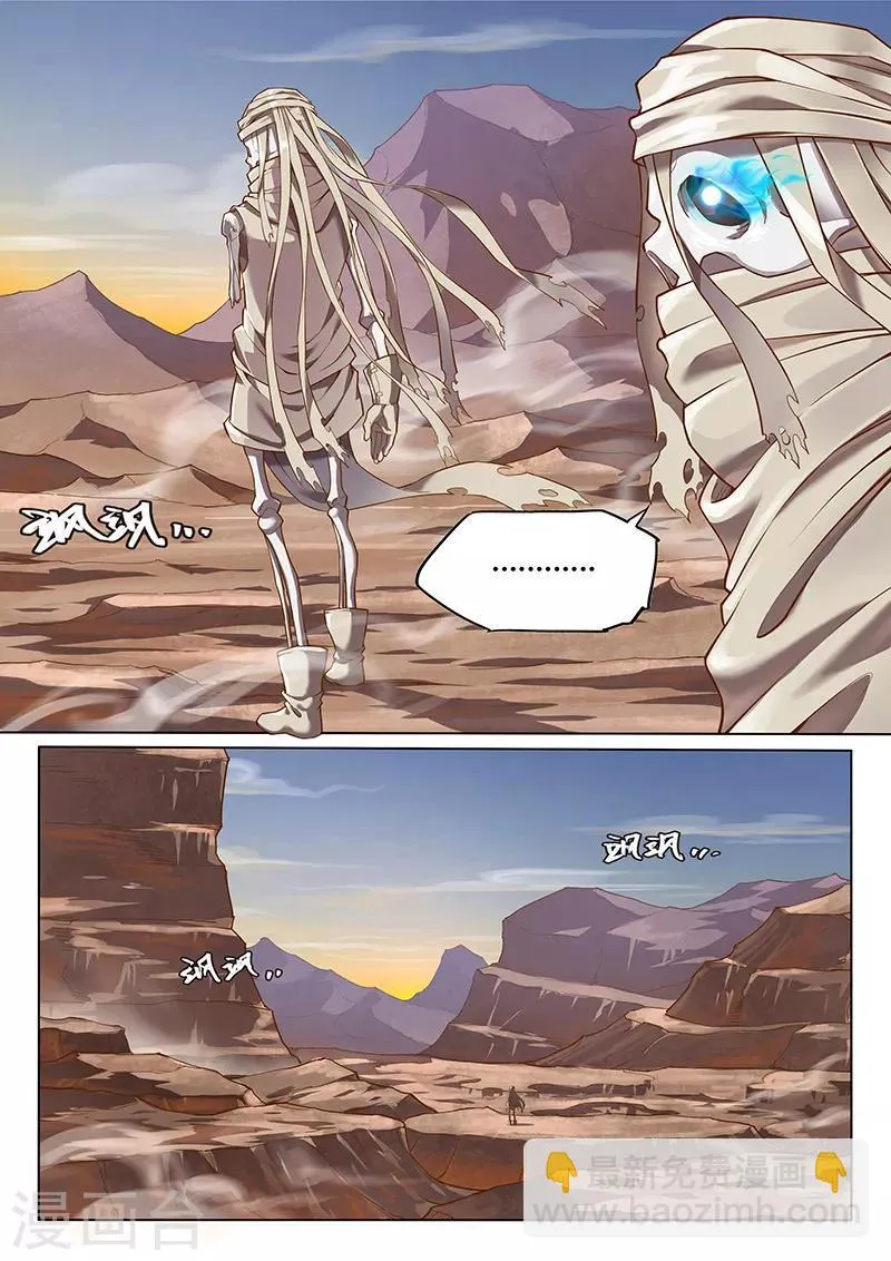第95话1 第11页