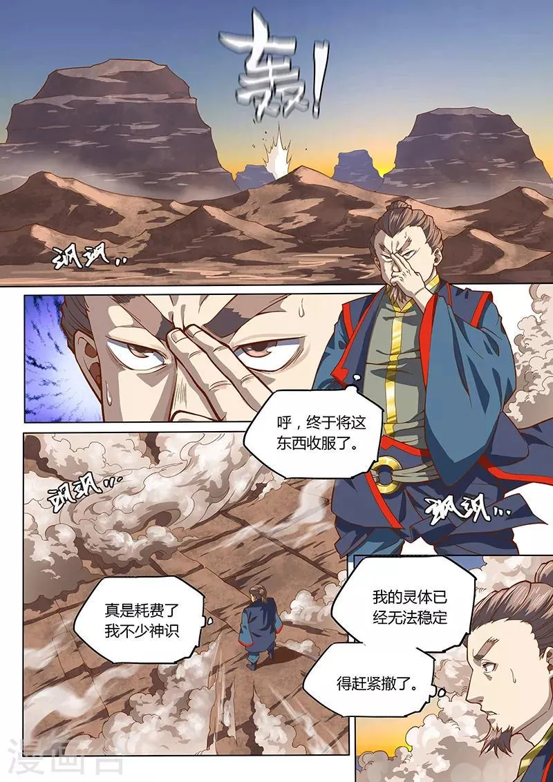 第94话2 第2页