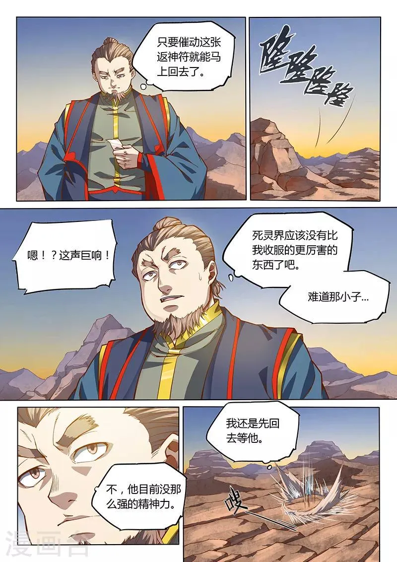 第94话2 第3页
