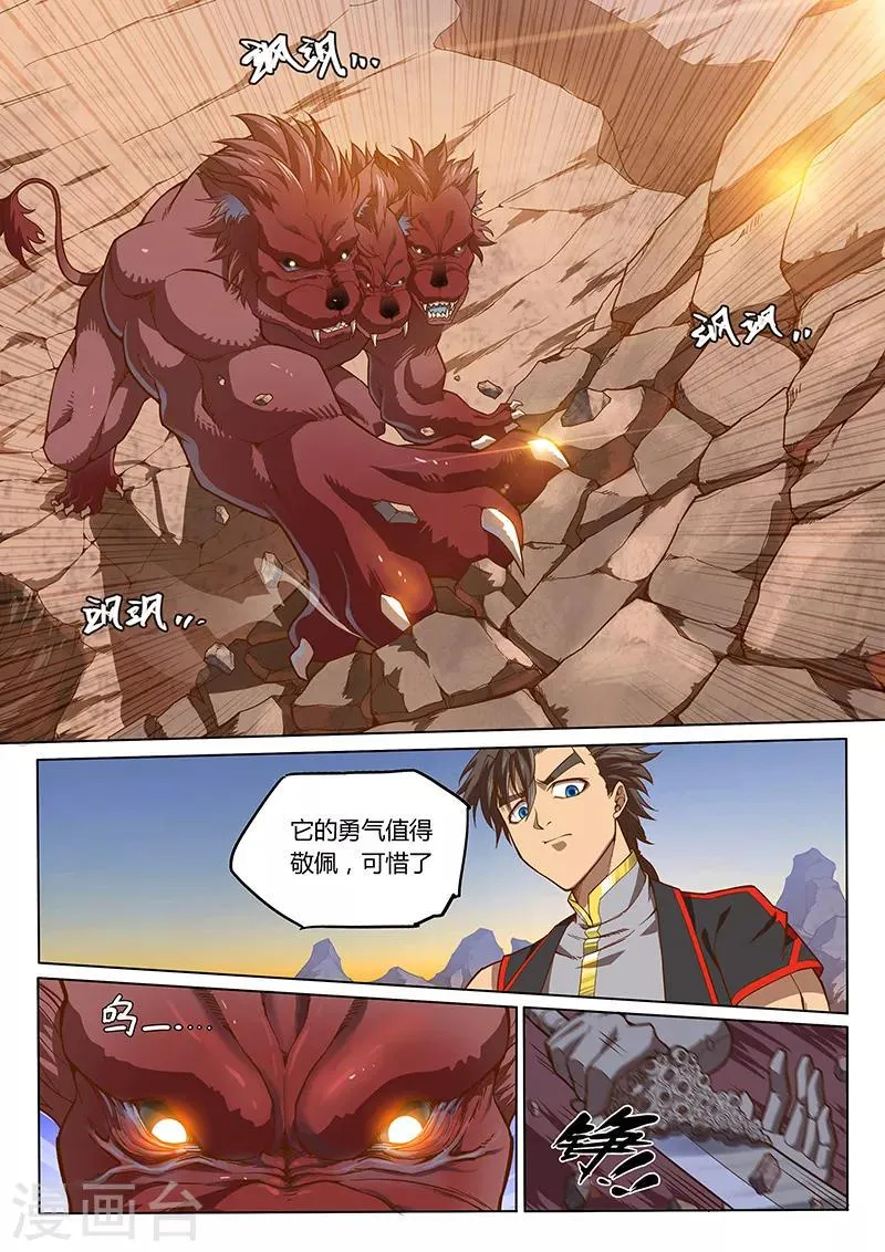 第94话2 第5页