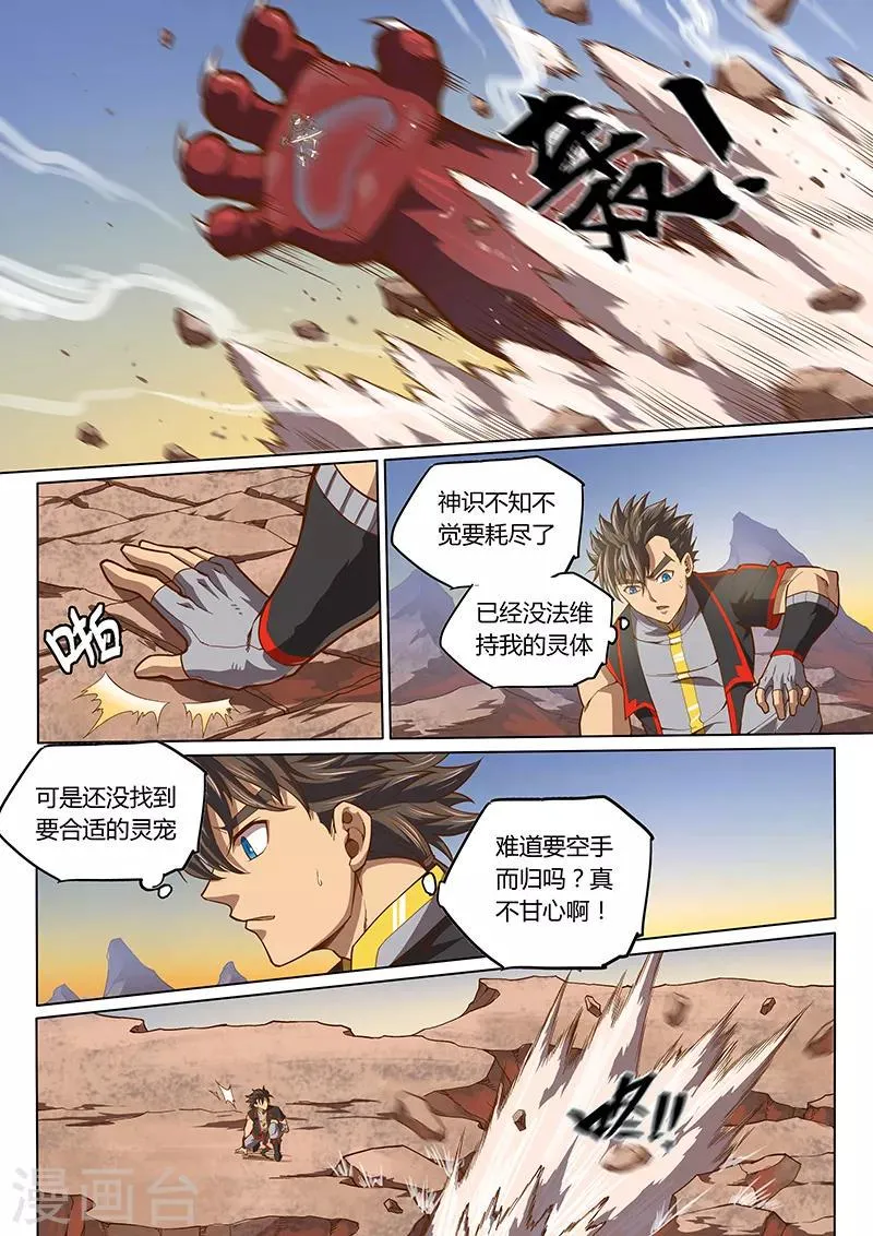 第94话2 第8页