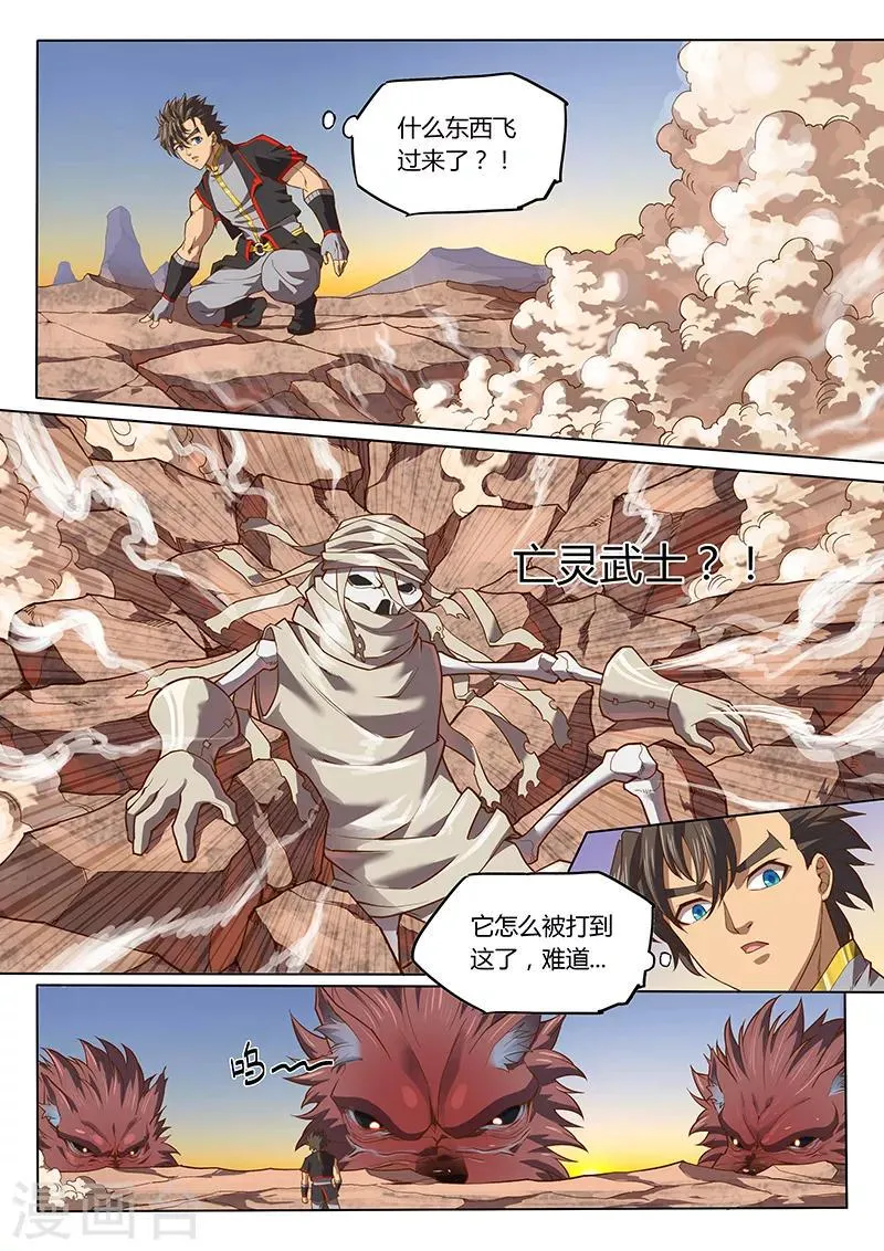 第94话2 第9页