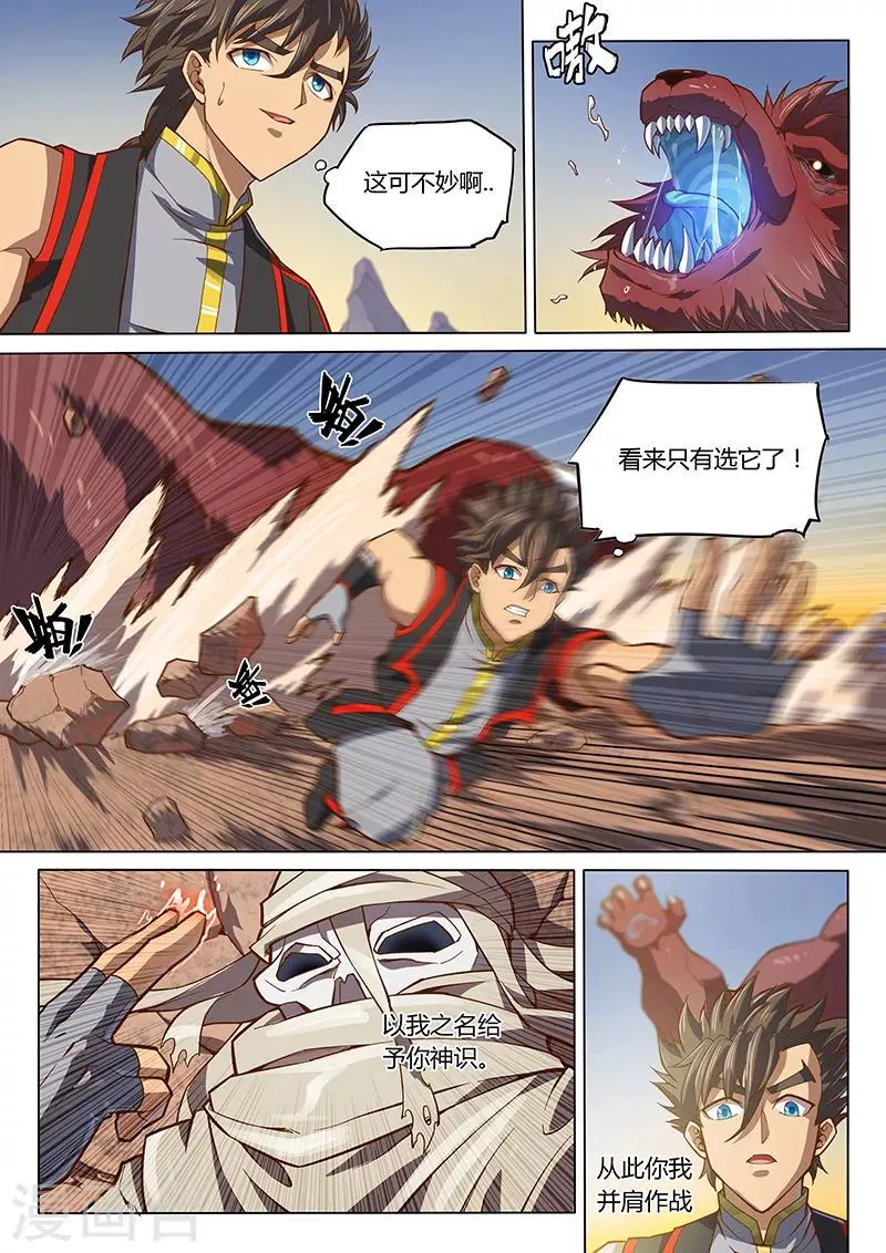 第94话2 第10页