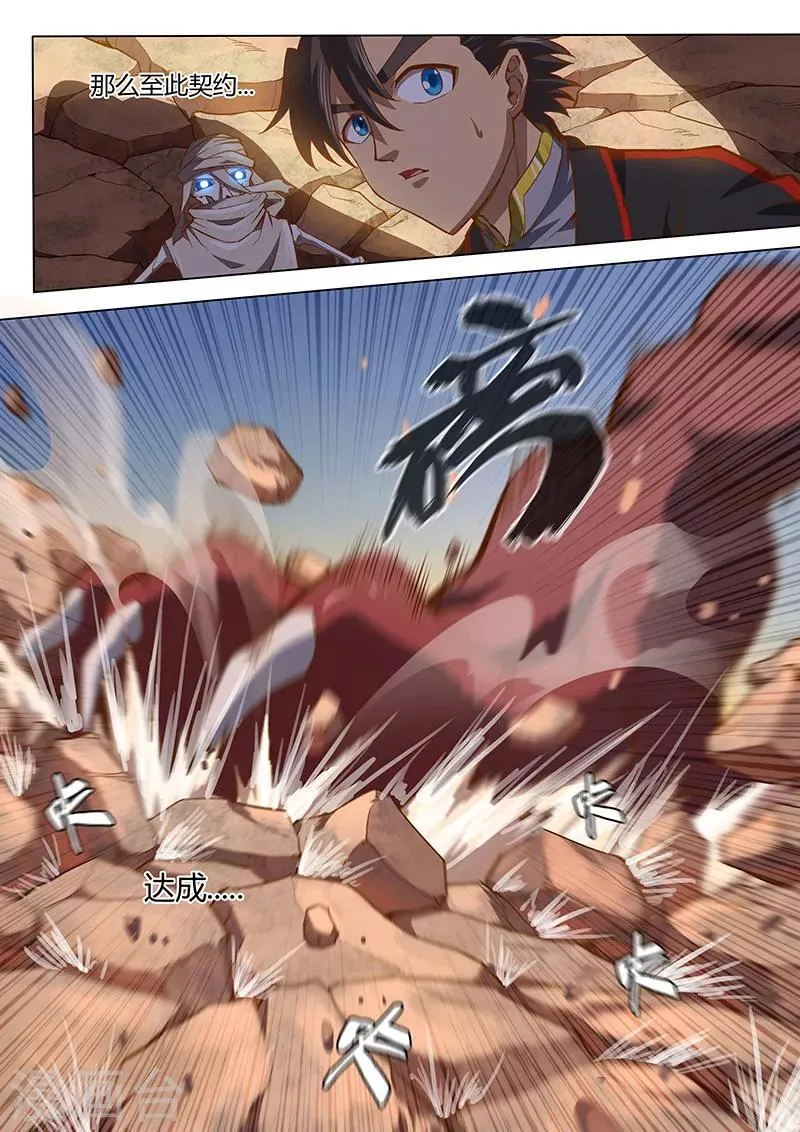 第94话2 第11页