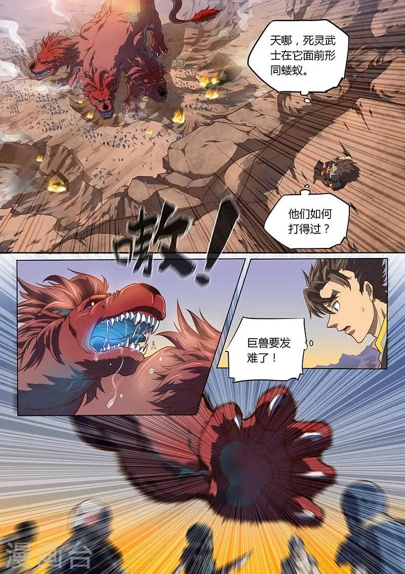 第94话1 第5页