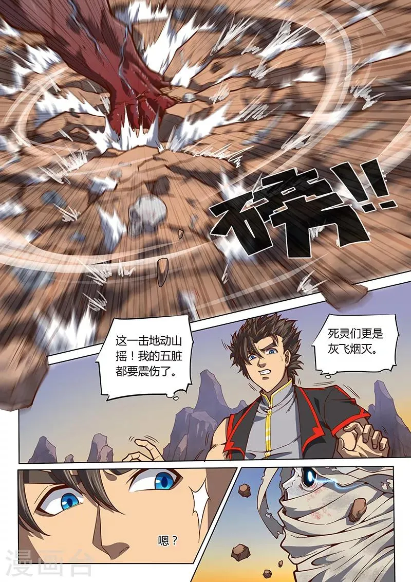 第94话1 第6页