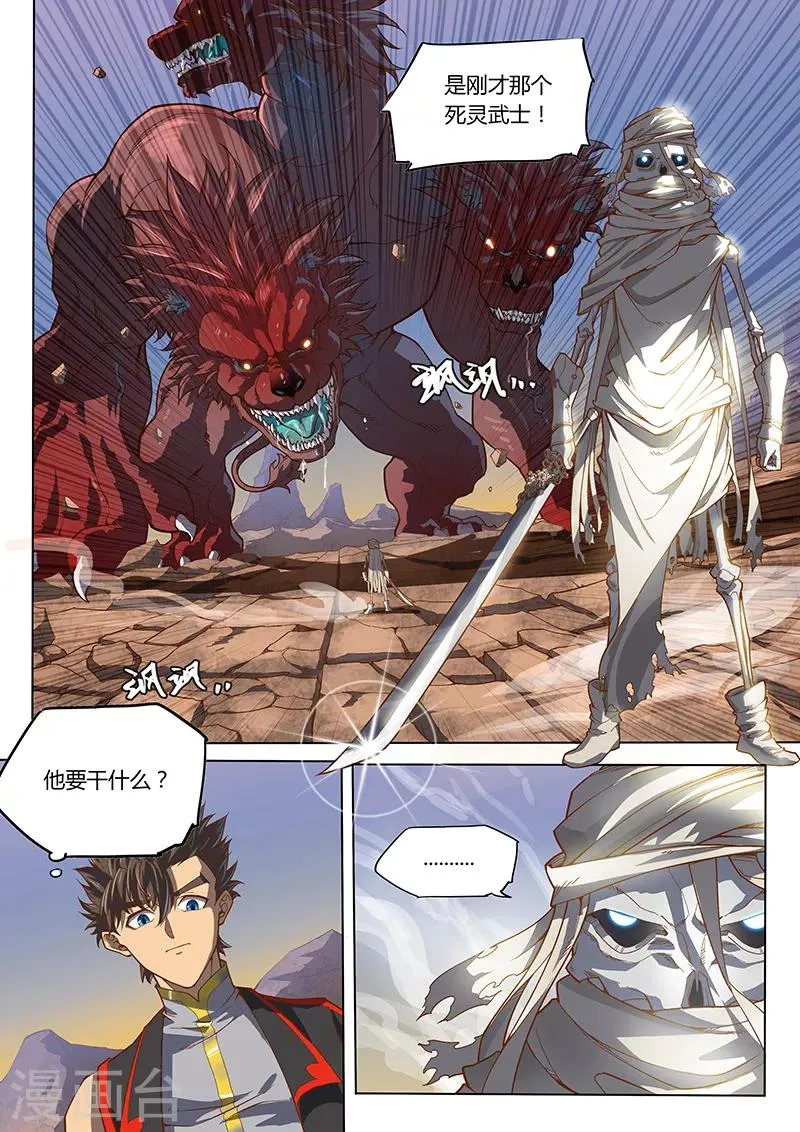 第94话1 第7页