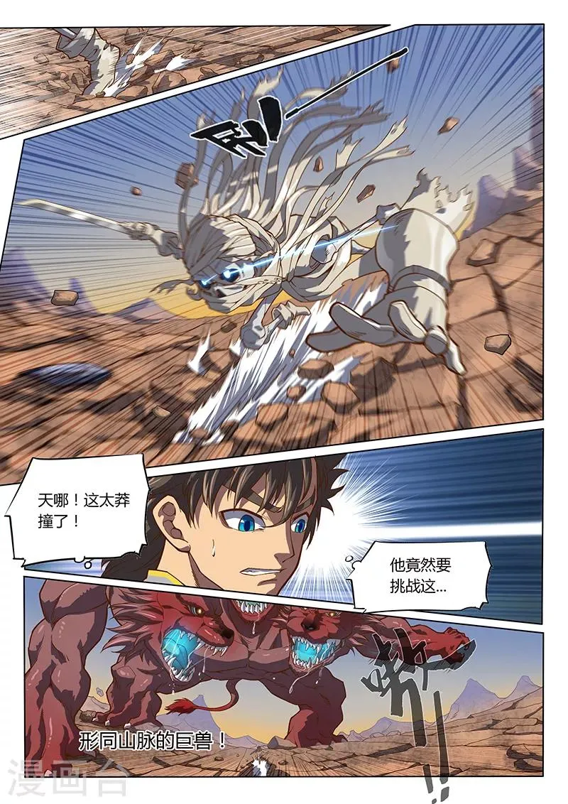 第94话1 第8页