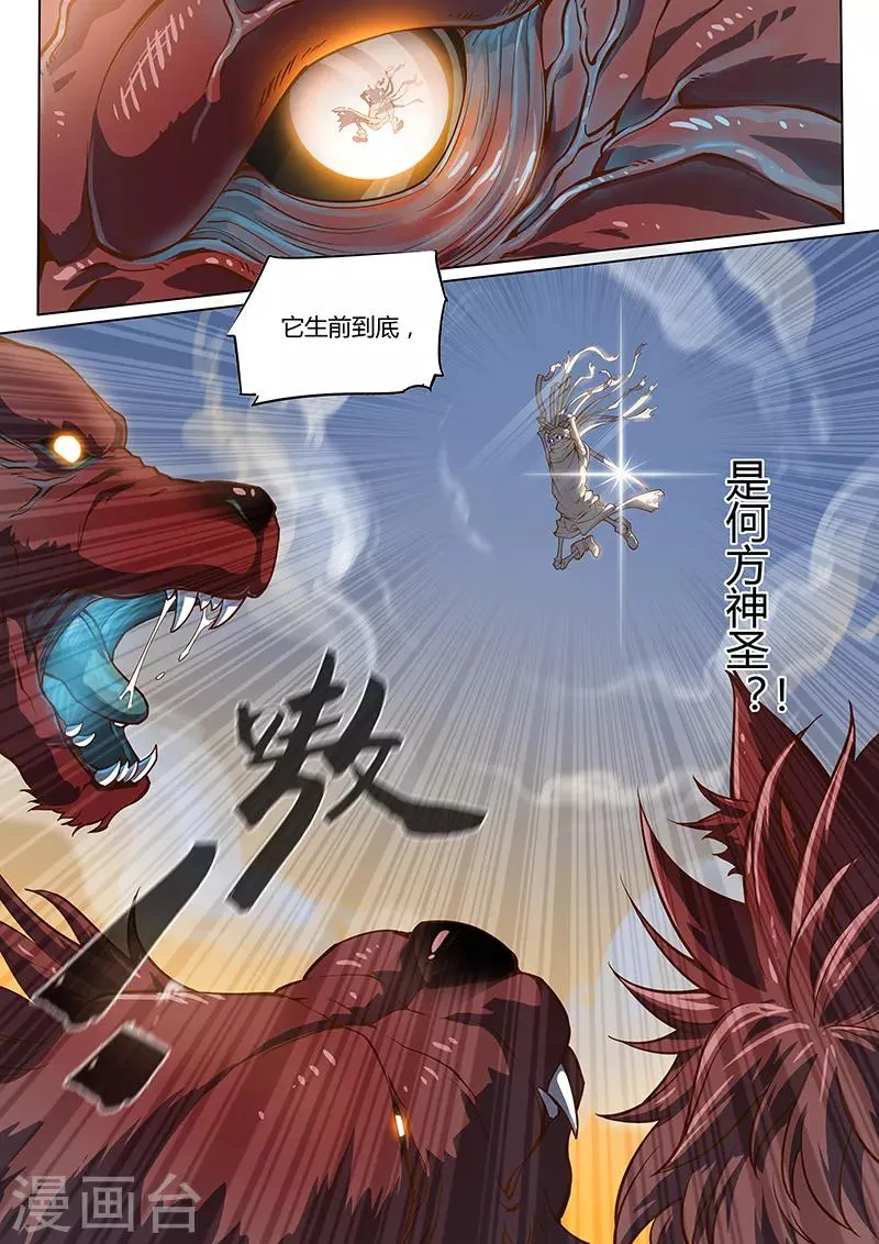 第94话1 第11页
