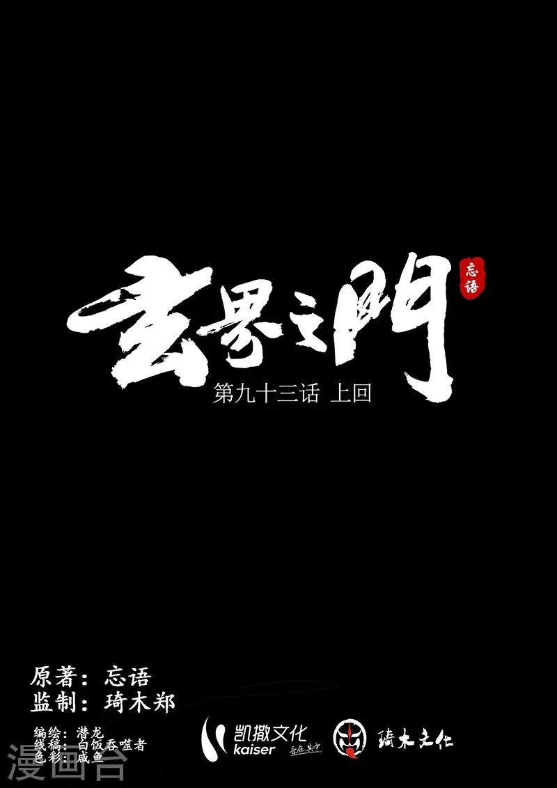 第93话1 第1页