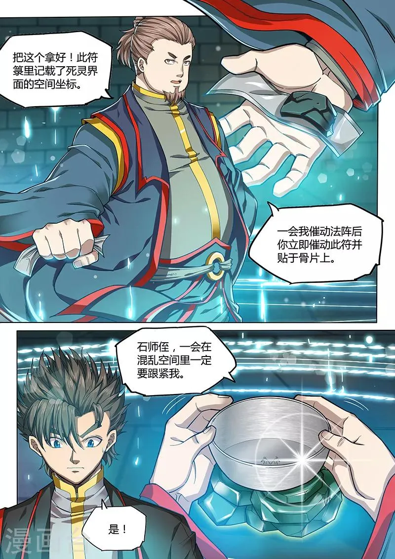 第93话1 第2页