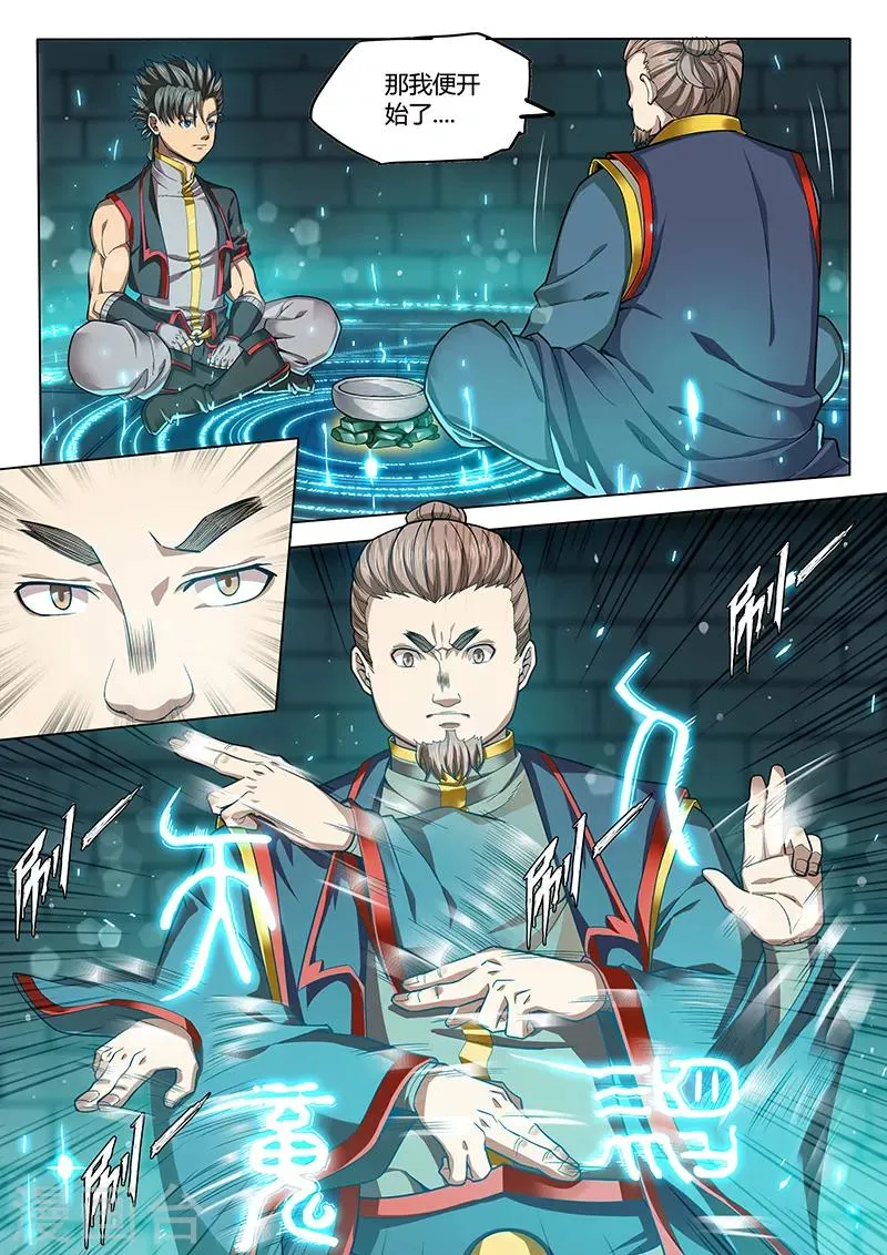 第93话1 第3页