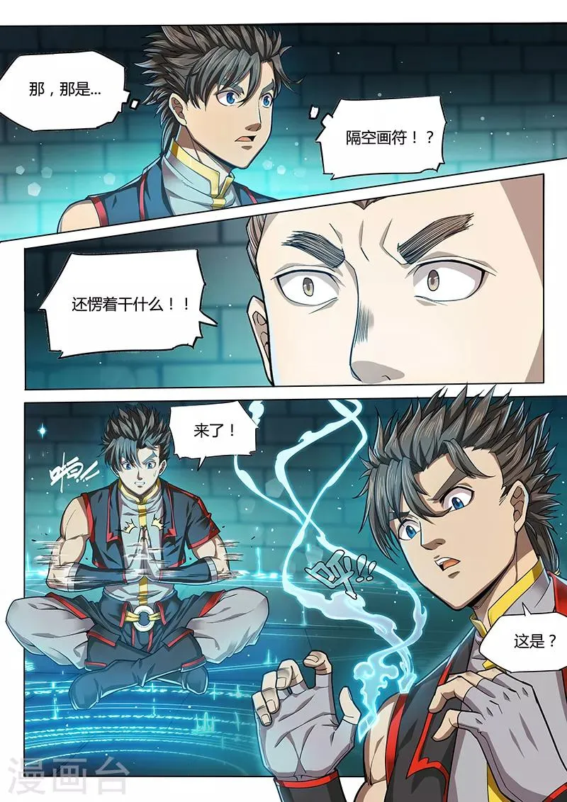 第93话1 第4页