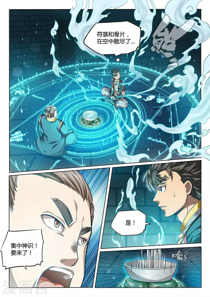 第93话1 第5页
