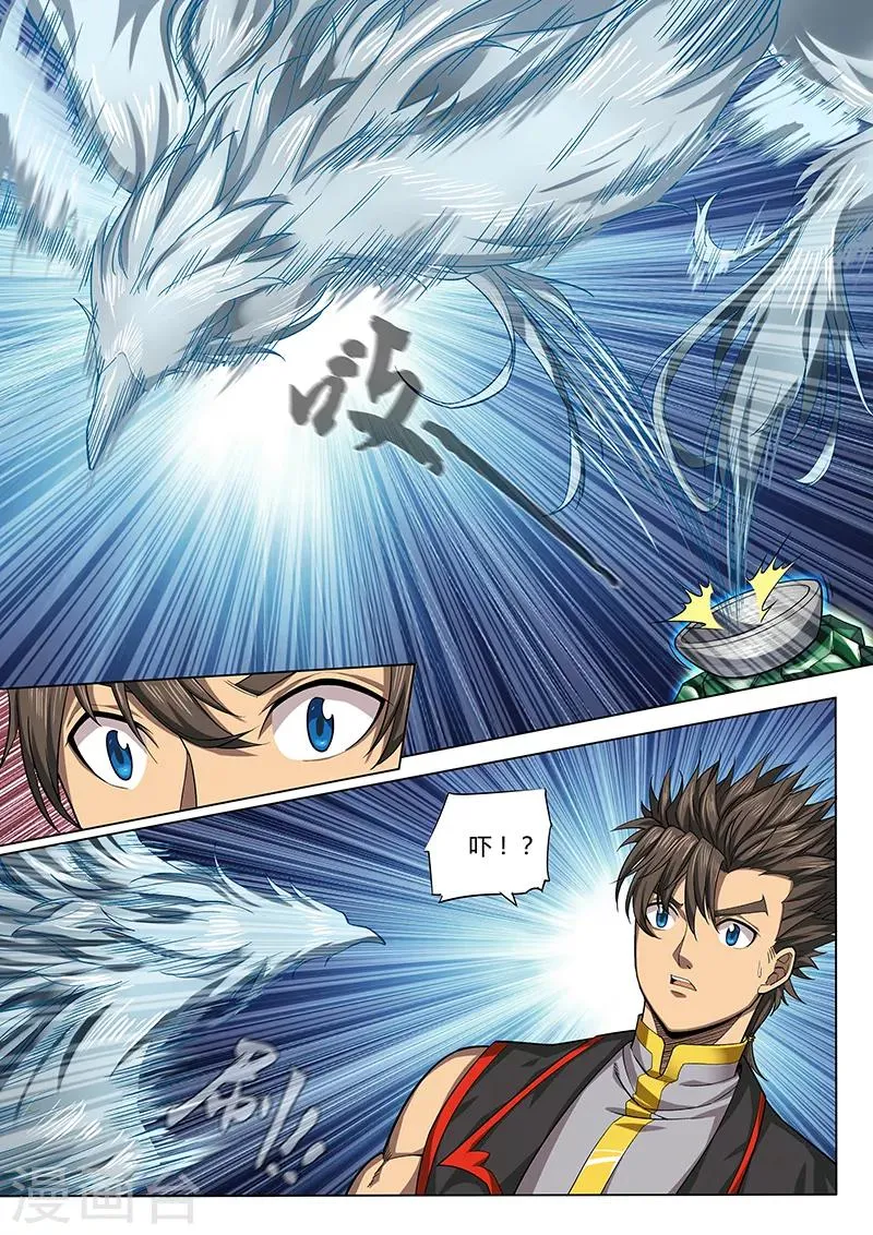 第93话1 第6页