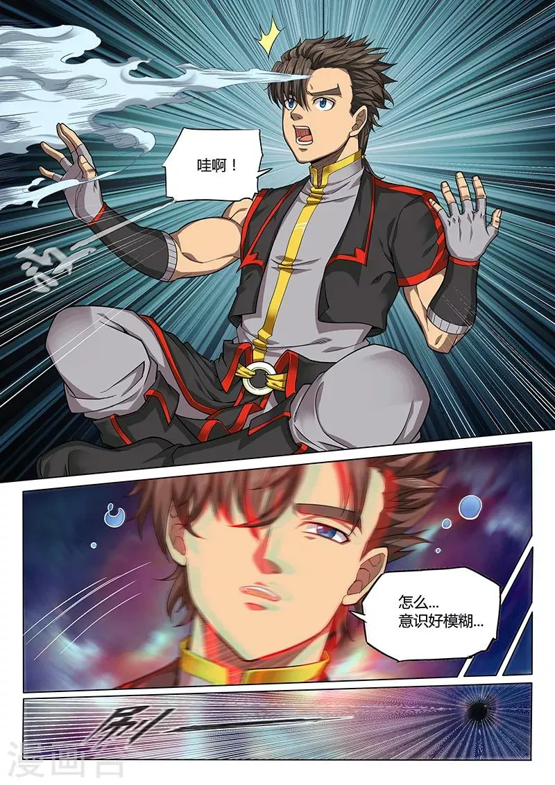 第93话1 第7页