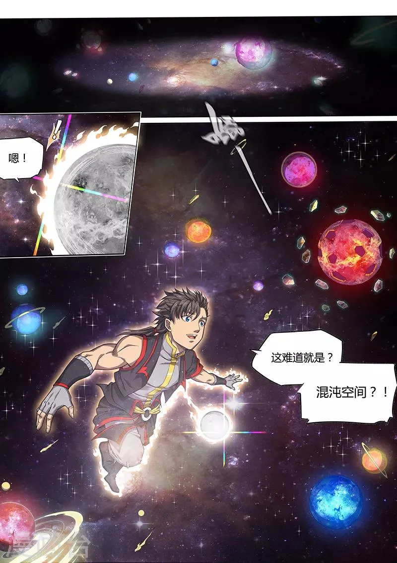 第93话1 第8页