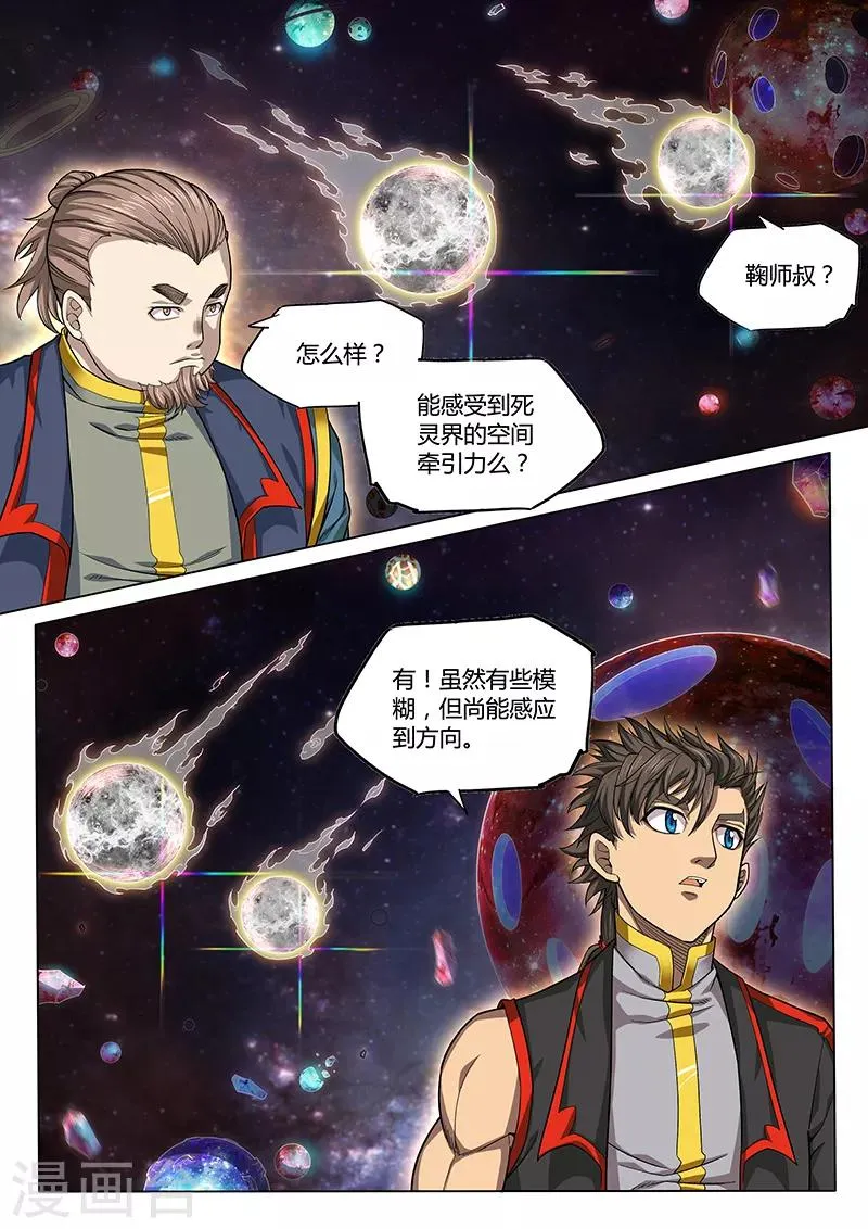 第93话1 第9页