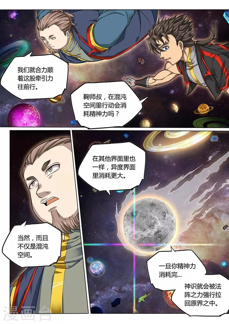 第93话1 第10页