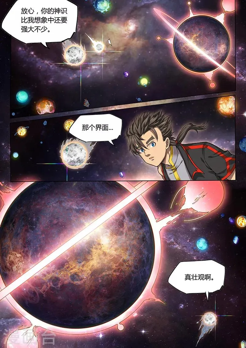 第93话1 第11页