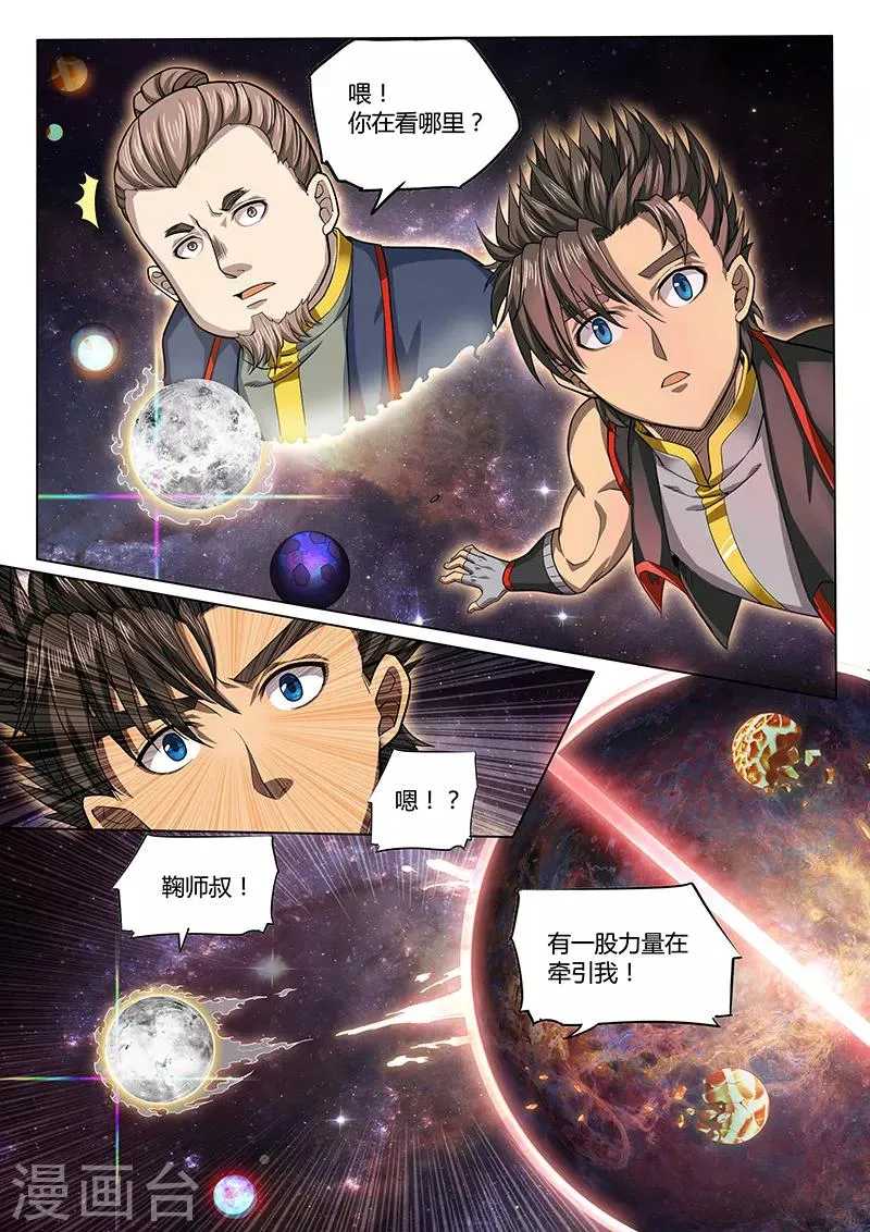 第93话1 第12页
