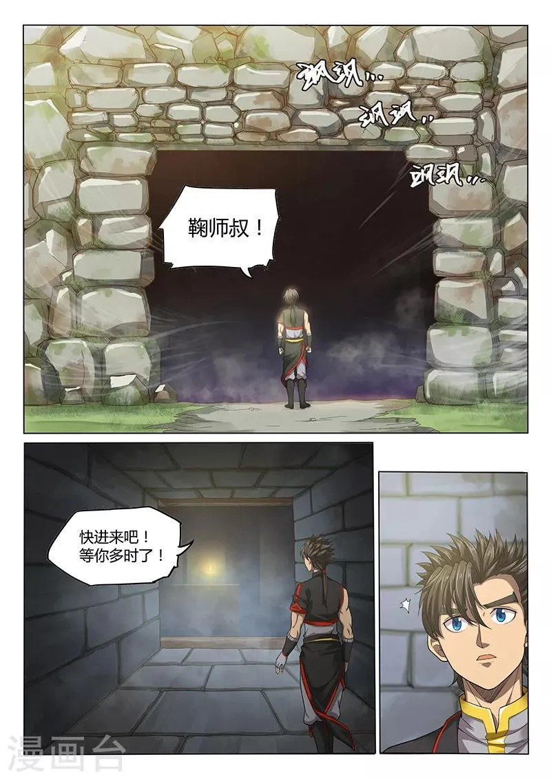 第92话2 第4页
