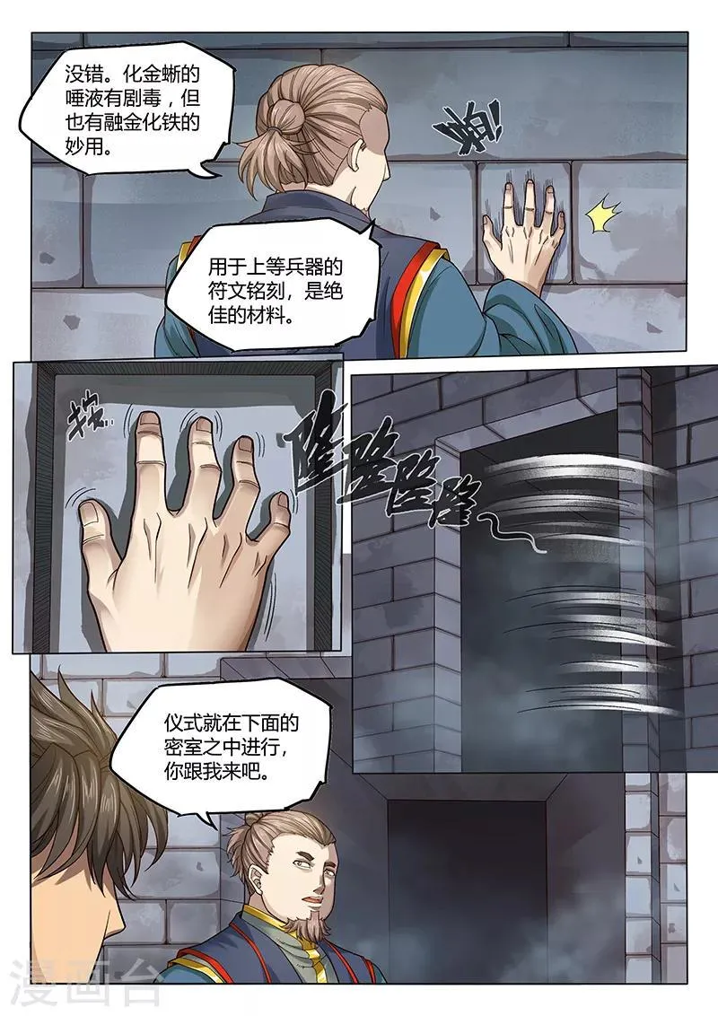 第92话2 第7页