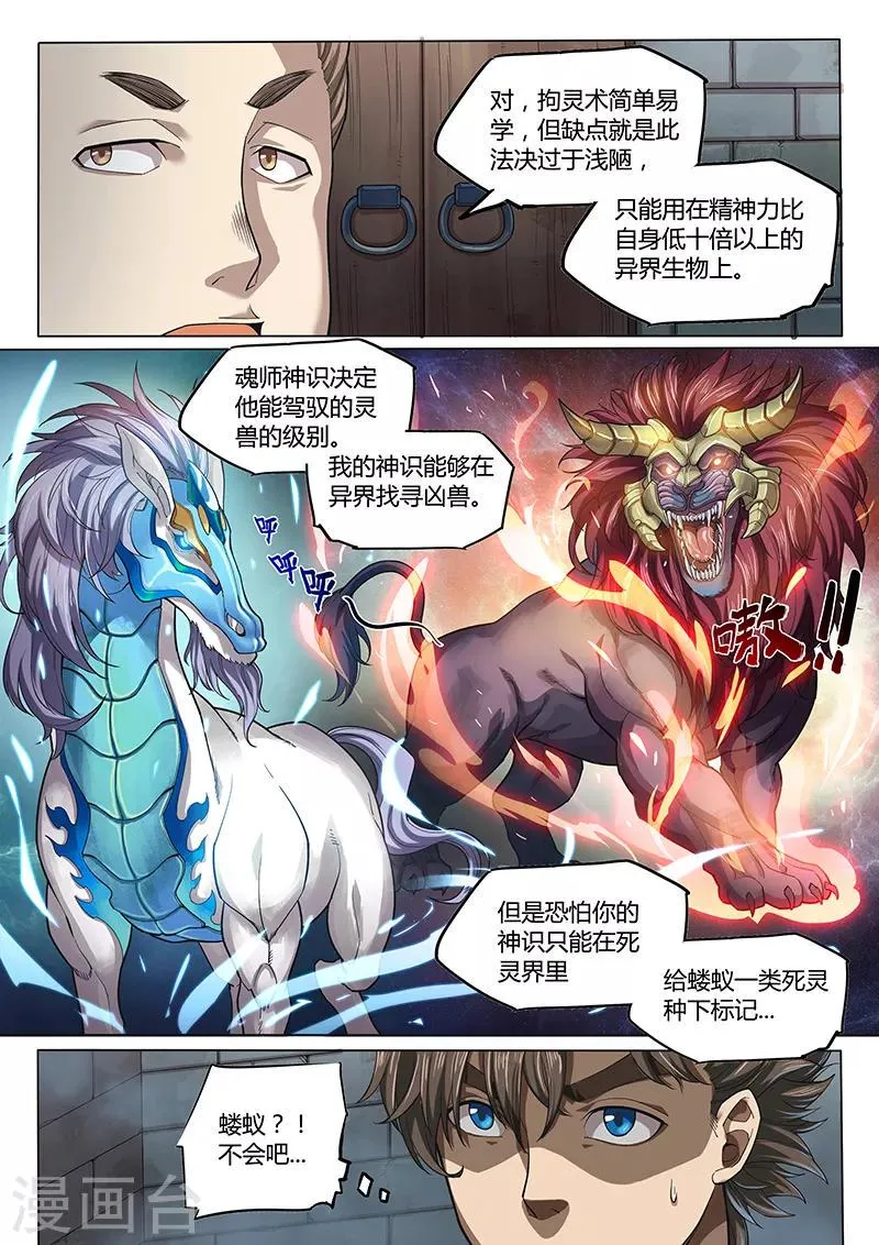 第92话2 第9页