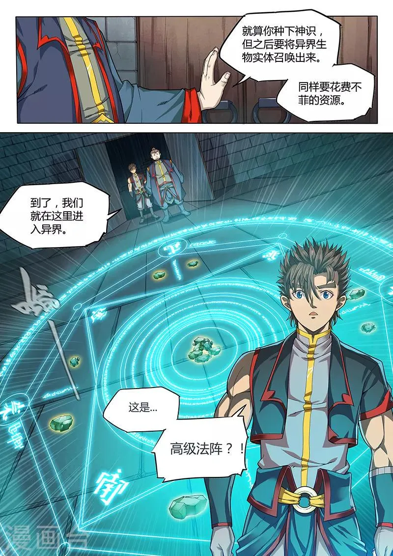 第92话2 第10页