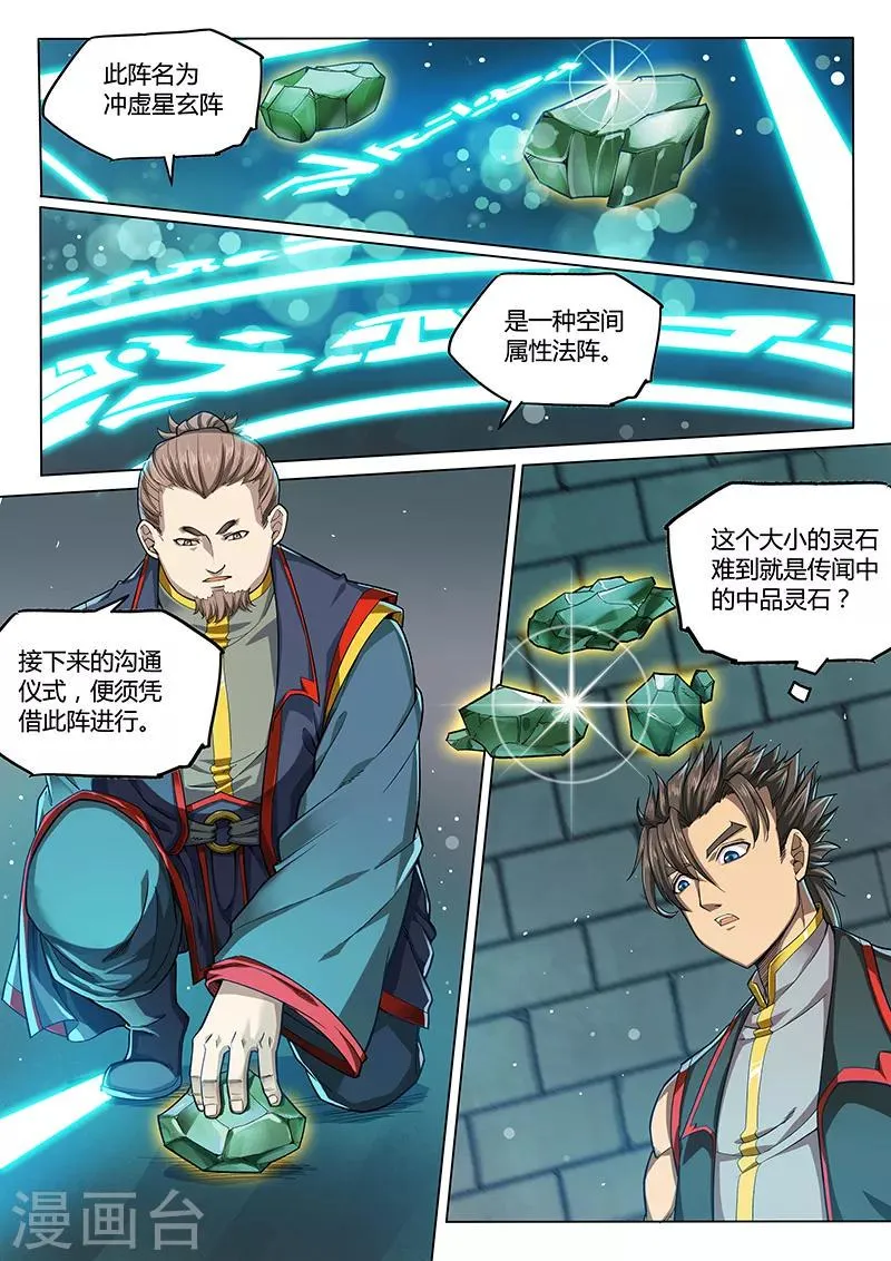 第92话2 第11页