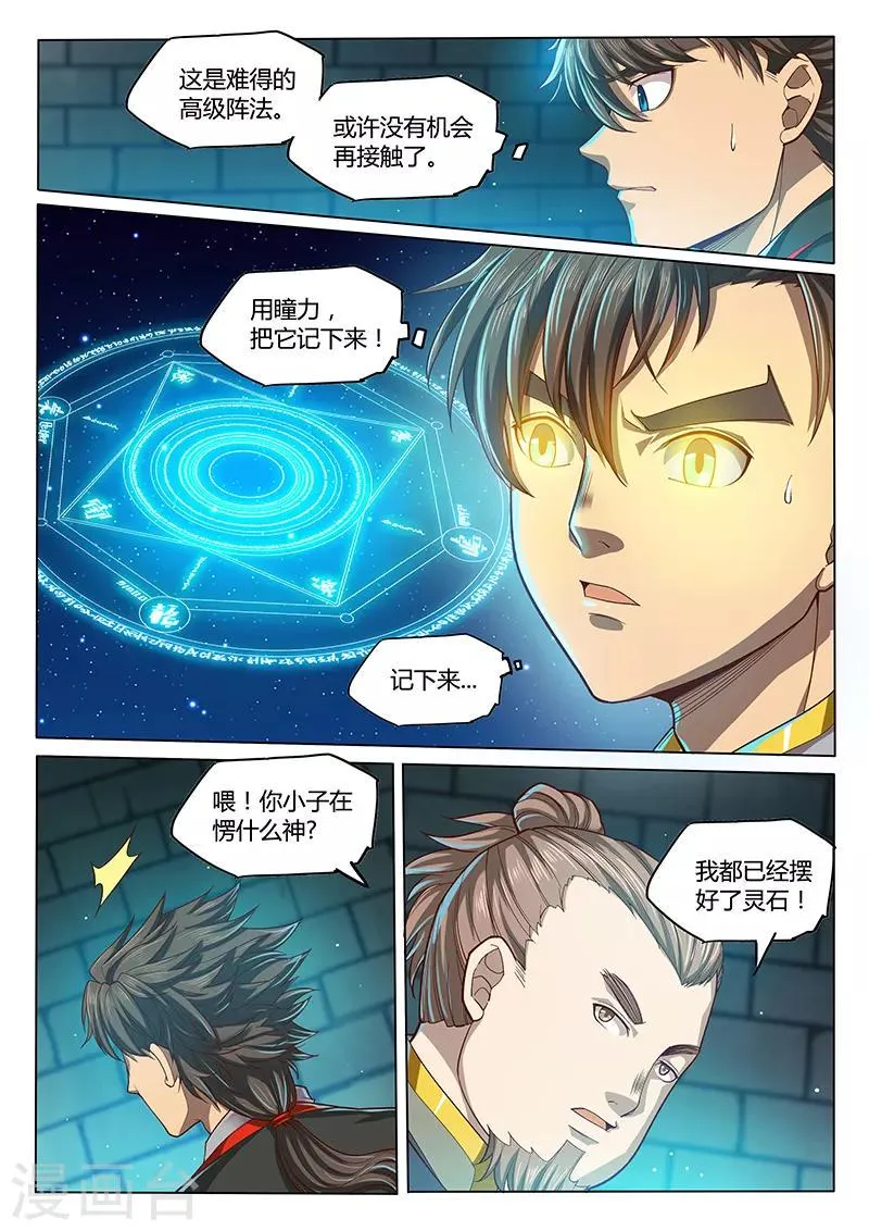 第92话2 第12页