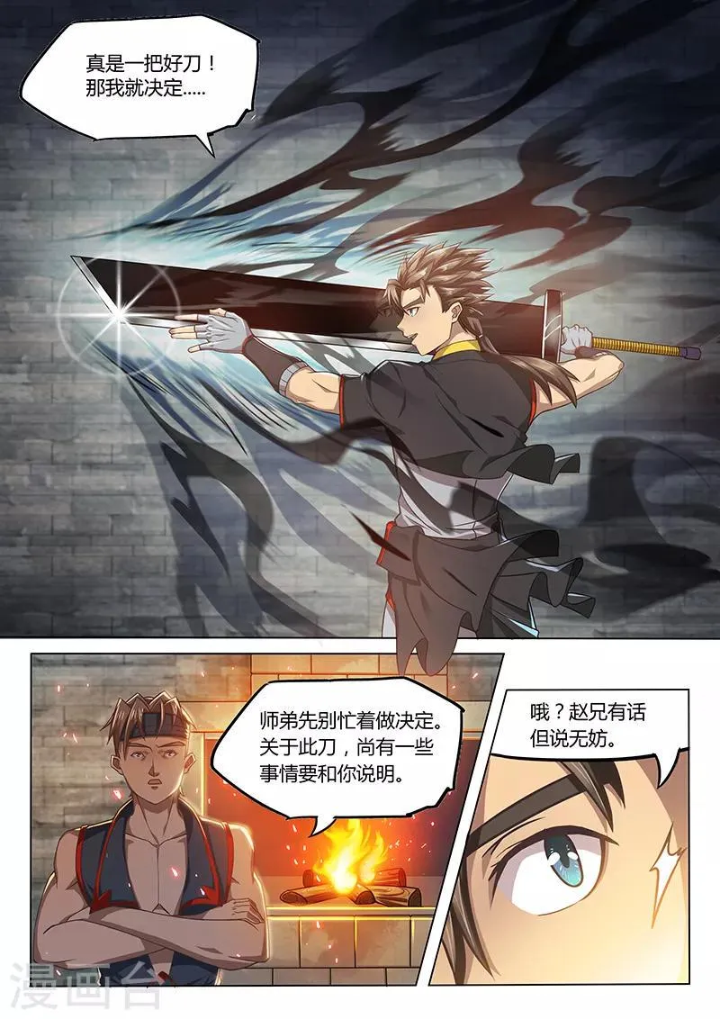 第91话2 第2页
