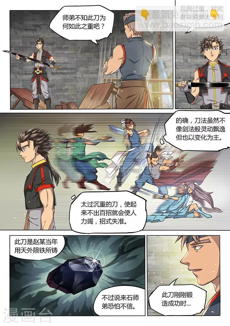 第91话2 第3页