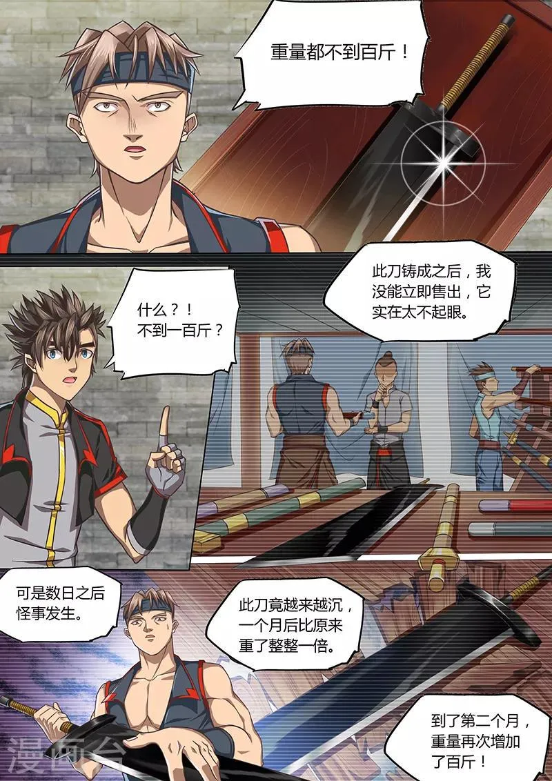 第91话2 第4页