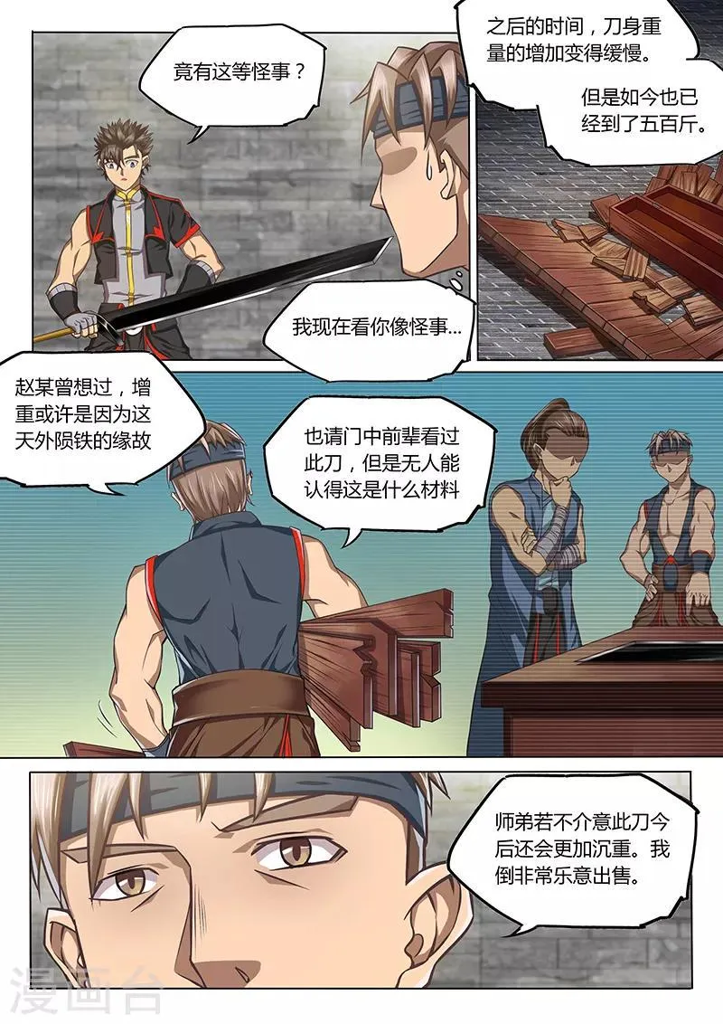 第91话2 第5页
