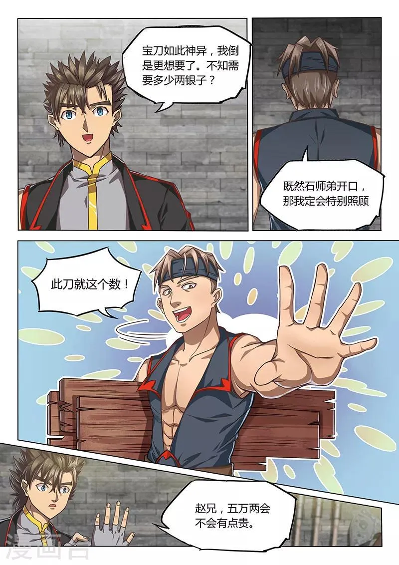 第91话2 第6页